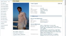 Какими страницами сайта делятся пользователи на Вконтакте