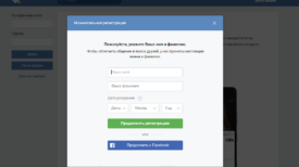 Регистрация в ВКонтакте: как выбрать подходящий номер для аккаунта